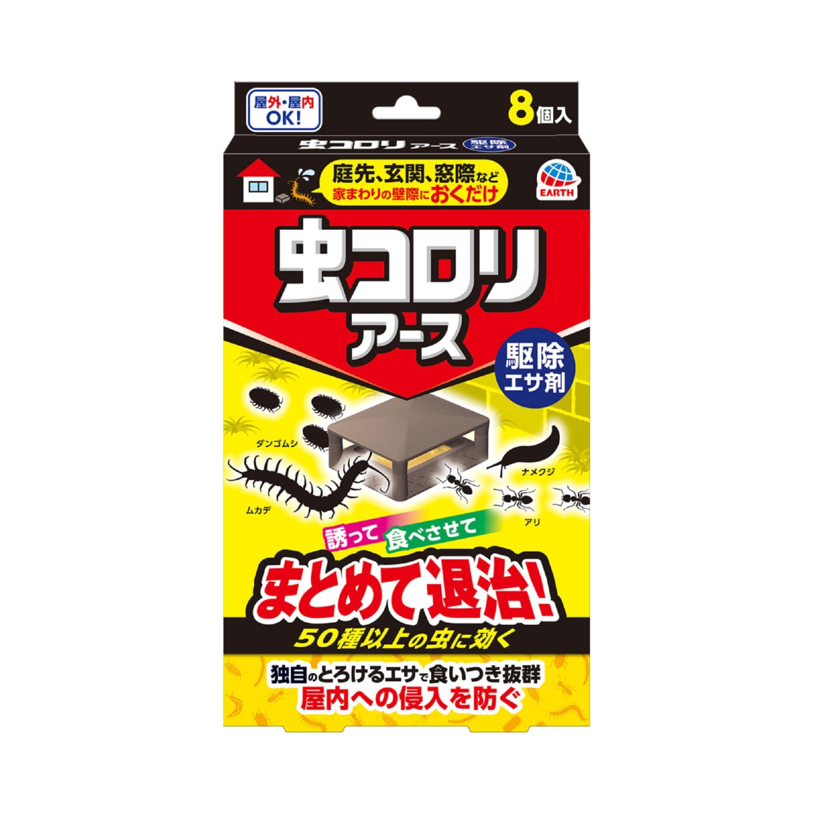 アース製薬 虫コロリアース 駆除エサ剤 8個入りの商品画像