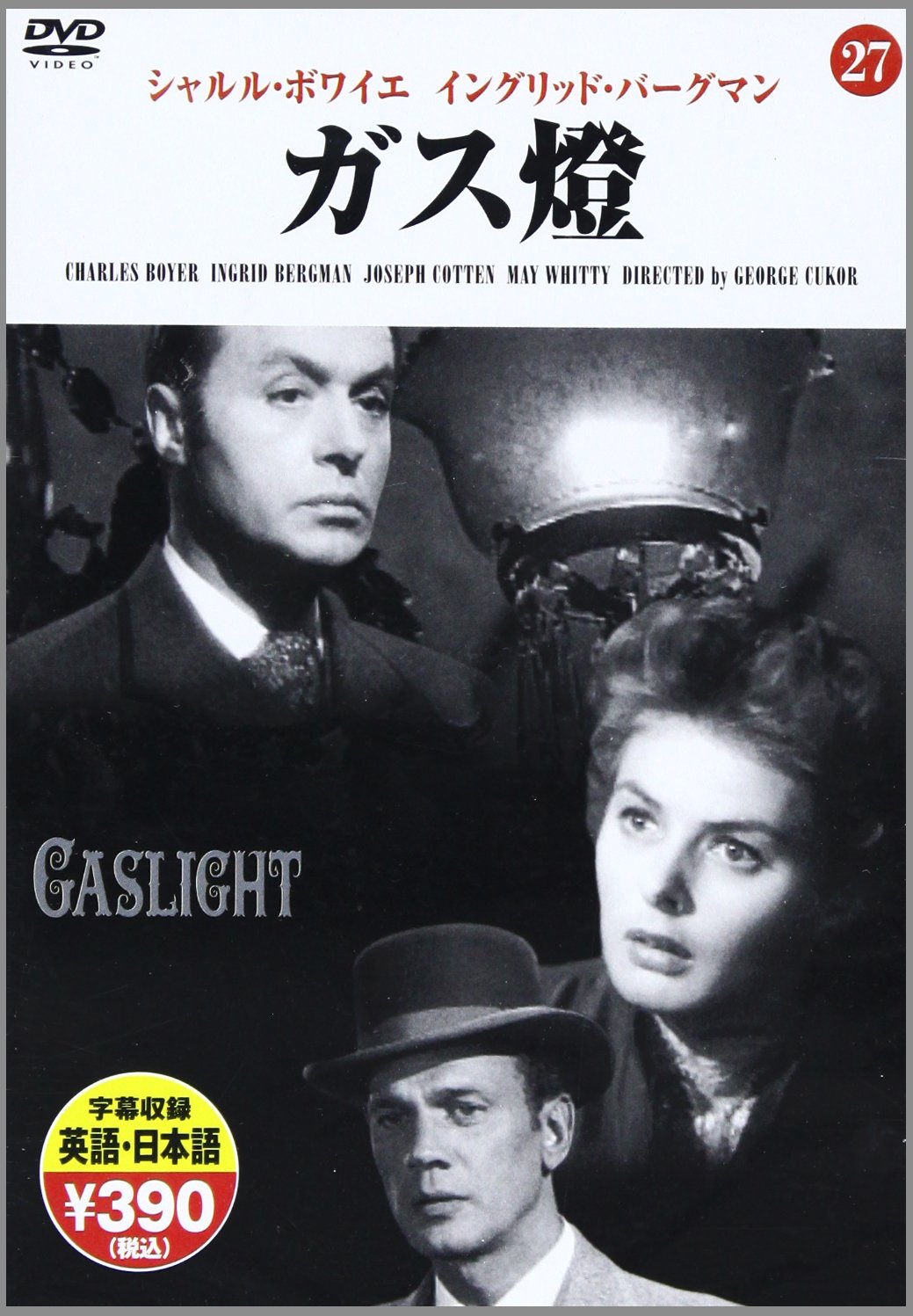 ガス燈 本 通販 Amazon