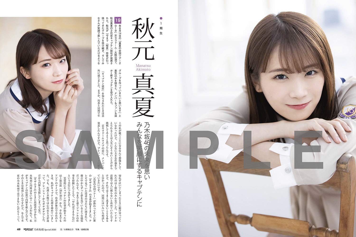 日経エンタテインメント 乃木坂46 Special クリアファイル付き 日経bpムック 日経エンタテインメント 本 通販 Amazon