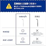 Waterpik Orthodontic Tip Replacement Pack of 2 for Braces OD-100E view 6
