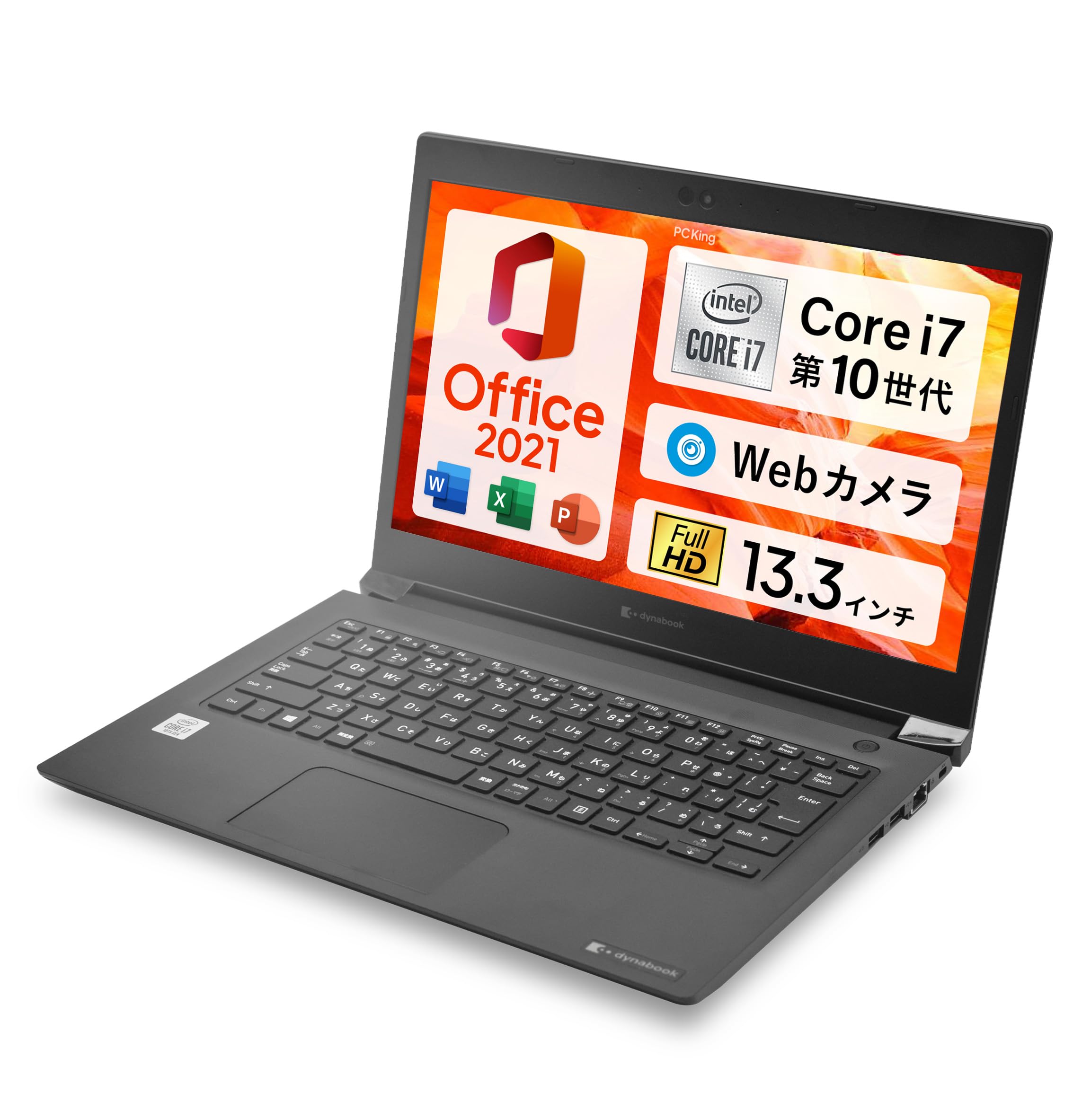 東芝 Dynabook S73 / 13.3インチ ノートPC/CPU:第10世代Core i7 / メモリ:16GB / SSD:512GB / Win11 / MS Office 2021 / Webカメラ/Type-C / 1920×1080（フルHD） / Wi-Fi、Bluetooth/PC King (整備済み品) の商品画像