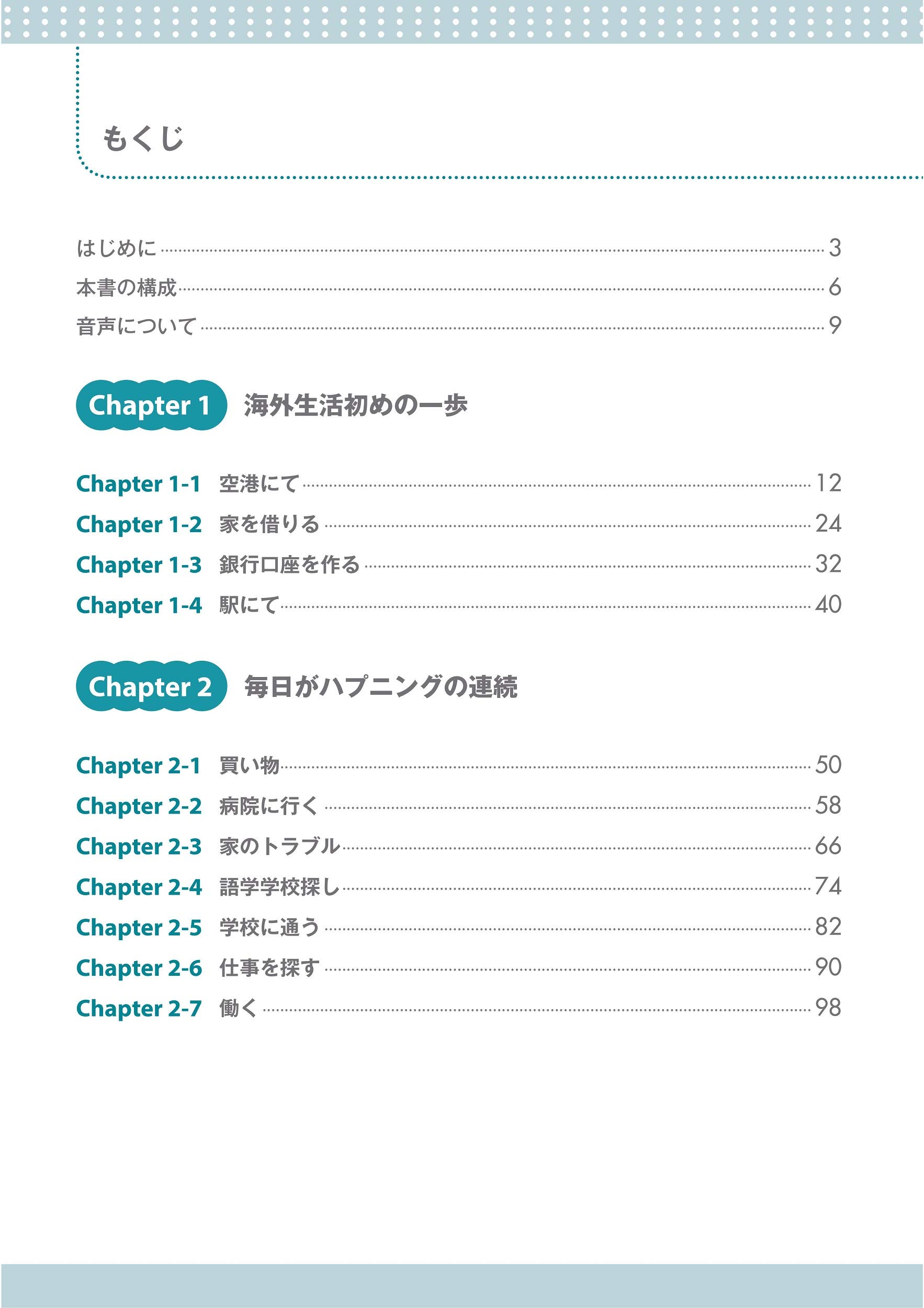 暮らす英語 日本ワーキング ホリデー協会 萩原まお 本 通販 Amazon
