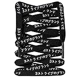 LitLaces - Japanese Katakana Printed Shoelaces