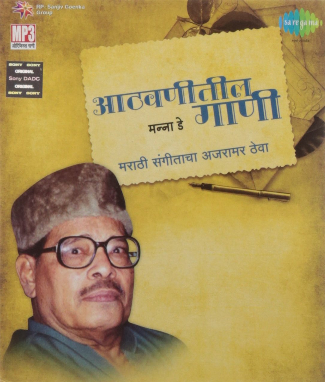 saptapadi he roj chalate mp3