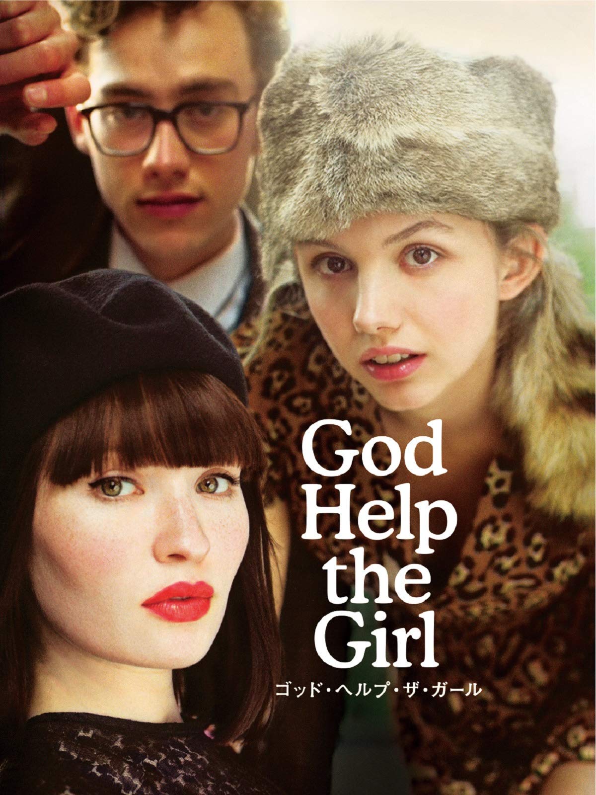 Amazon Co Jp ゴッド ヘルプ ザ ガールを観る Prime Video