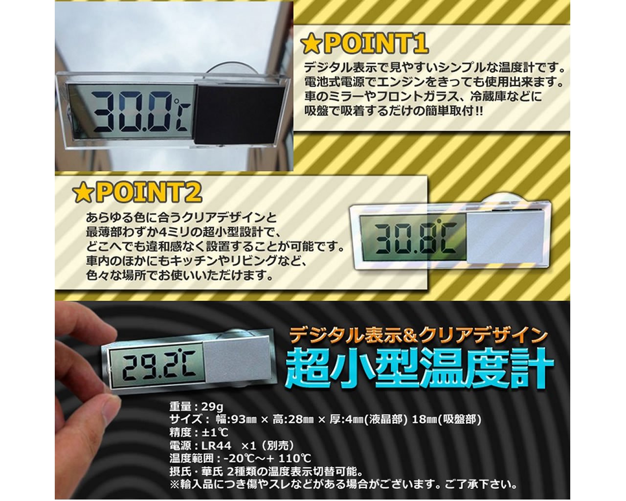 Amazon Co Jp Ultra Small Mi K 036 Ultra Thin Digital Thermometer Suction Cup Type Selectable Celsius Fahrenheit Battery Car Kitchen Industrial Scientific