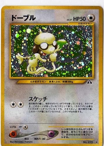 Amazon ポケモンカードゲーム 02nn235 ドーブル 特典付 限定スリーブ オレンジ 希少カード画像 ギフト トレカ 通販