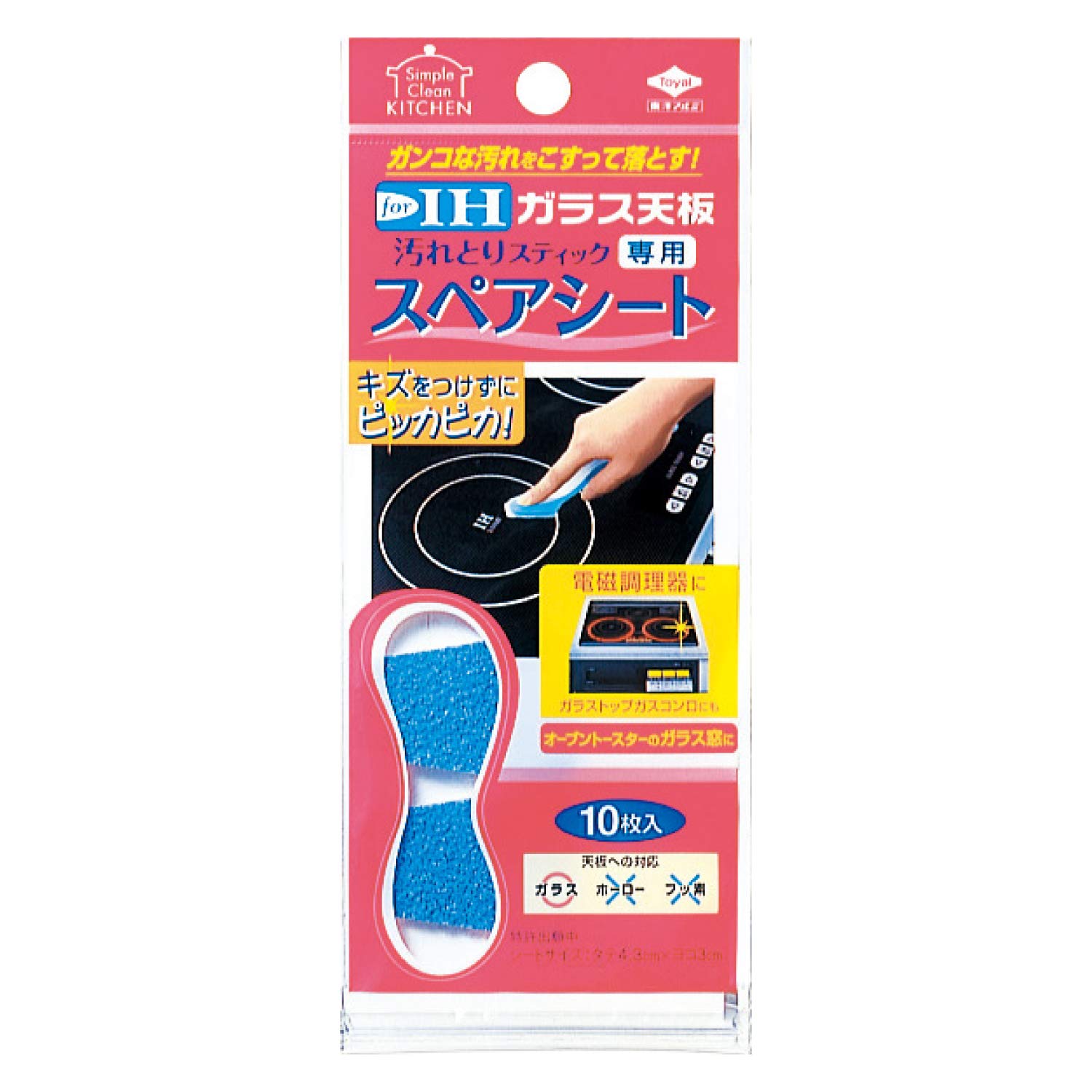 東洋アルミ 汚れ とり スティック IH ガス ガラス天板 掃除 スペアシート 約4.3cm×3cm 10枚入 S3301商品画像