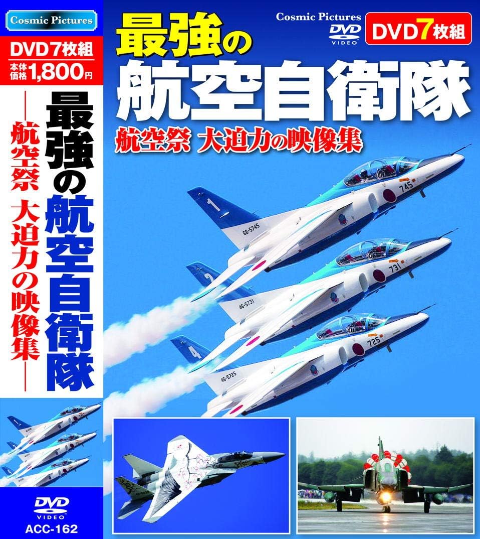 Amazon Co Jp 最強の 航空自衛隊 航空祭 大迫力の映像集 Dvd7枚組 Acc 162 Dvd ブルーレイ かじけんた まさきかなこ ひの亜紀 かじとおる 奥泉愛子