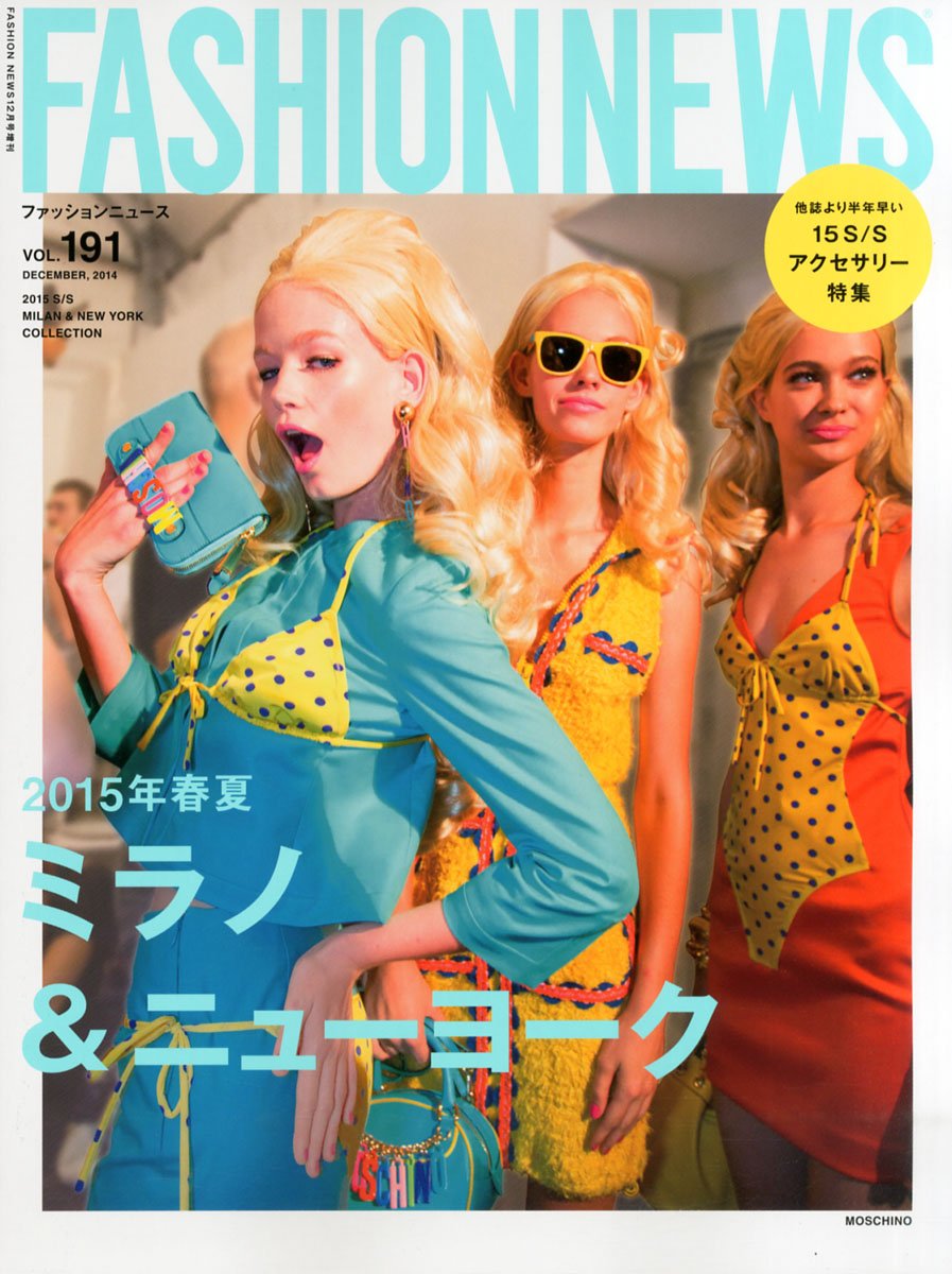 Fashion News増刊 15年春夏ミラノニューヨークコレクション 14年 12月号 雑誌 本 通販 Amazon