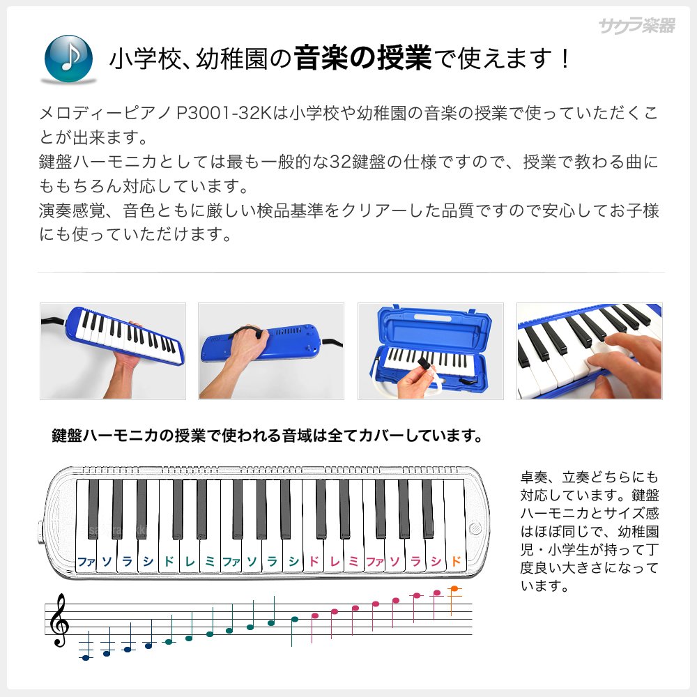 Amazon 鍵盤ハーモニカ メロディーピアノ P3001 32k Sora ソラ