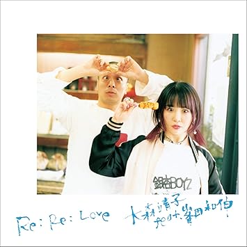 Re Re Love 大森靖子feat 峯田和伸 Cd Dvd By Amazon Co Uk Cds Vinyl