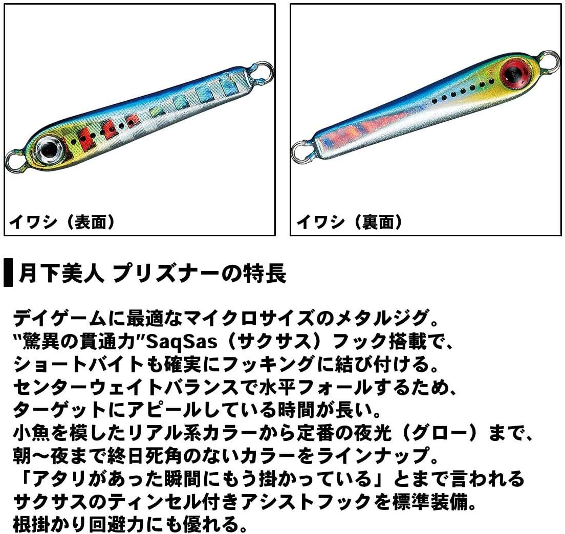 Amazon ダイワ Daiwa アジング メバリング 月下美人 プリズナー 3g アカキン ルアー ダイワ Daiwa スポーツ アウトドア Amazon ダイワ Daiwa アジング メバリング 月下美人 プリズナー 3g アカキン ルアー ダイワ Daiwa スポーツ アウトドア
