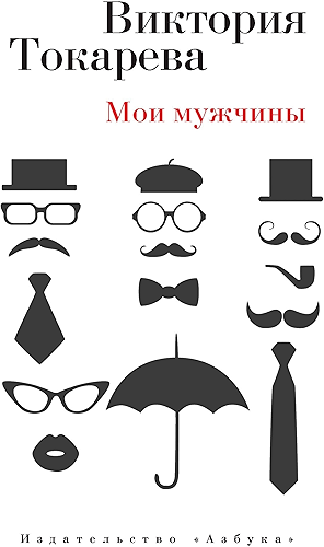 Download ??? ??????? (???????? ???????? ? ???????? ?????????. ????? ????????????) (Russian Edition) PDF