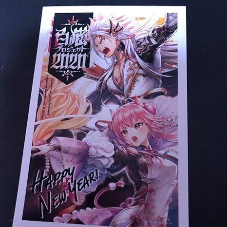 Amazon Co Jp 白猫 年賀状 ポストカード ケンセイ リーラン 白猫プロジェクト コロプラ ホビー