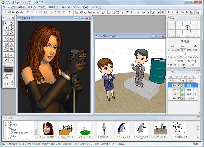 Amazon 六角大王super6 Win版 3dcg Pcソフト