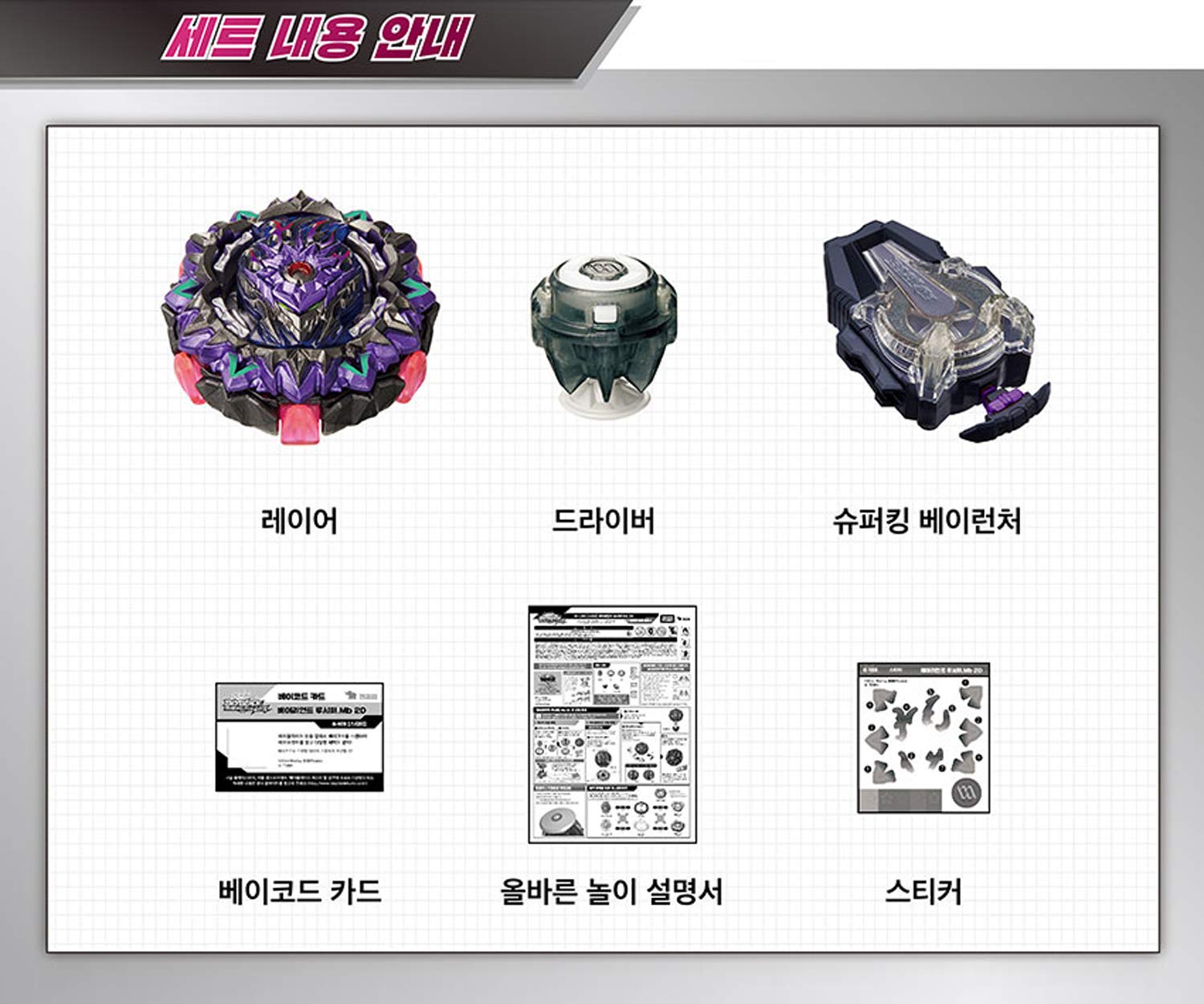 BelleJiu Battling Tops Burst B-169 Starter Variant Lucifer.Mb 2D with Sparking Launcher Superking Layer System Spinning Top