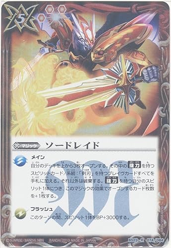 Amazon バトルスピリッツ ソードレイド 剣刃編 剣刃神話 Bs23 バトスピ トレカ 通販