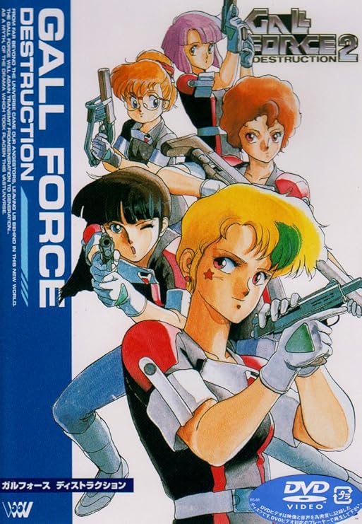 Amazon ガルフォース2 ディストラクション Dvd アニメ Amazon ガルフォース2 ディストラクション Dvd アニメ