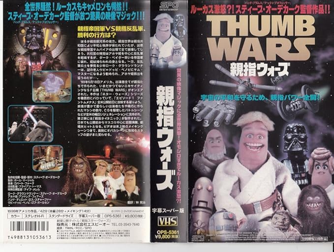 Amazon Co Jp 親指ウォーズ 字幕版 Vhs ロス スチャーファー スティーブ オーデカーク ロス スチャーファー ビデオ