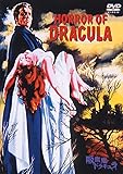 吸血鬼ドラキュラ [DVD]