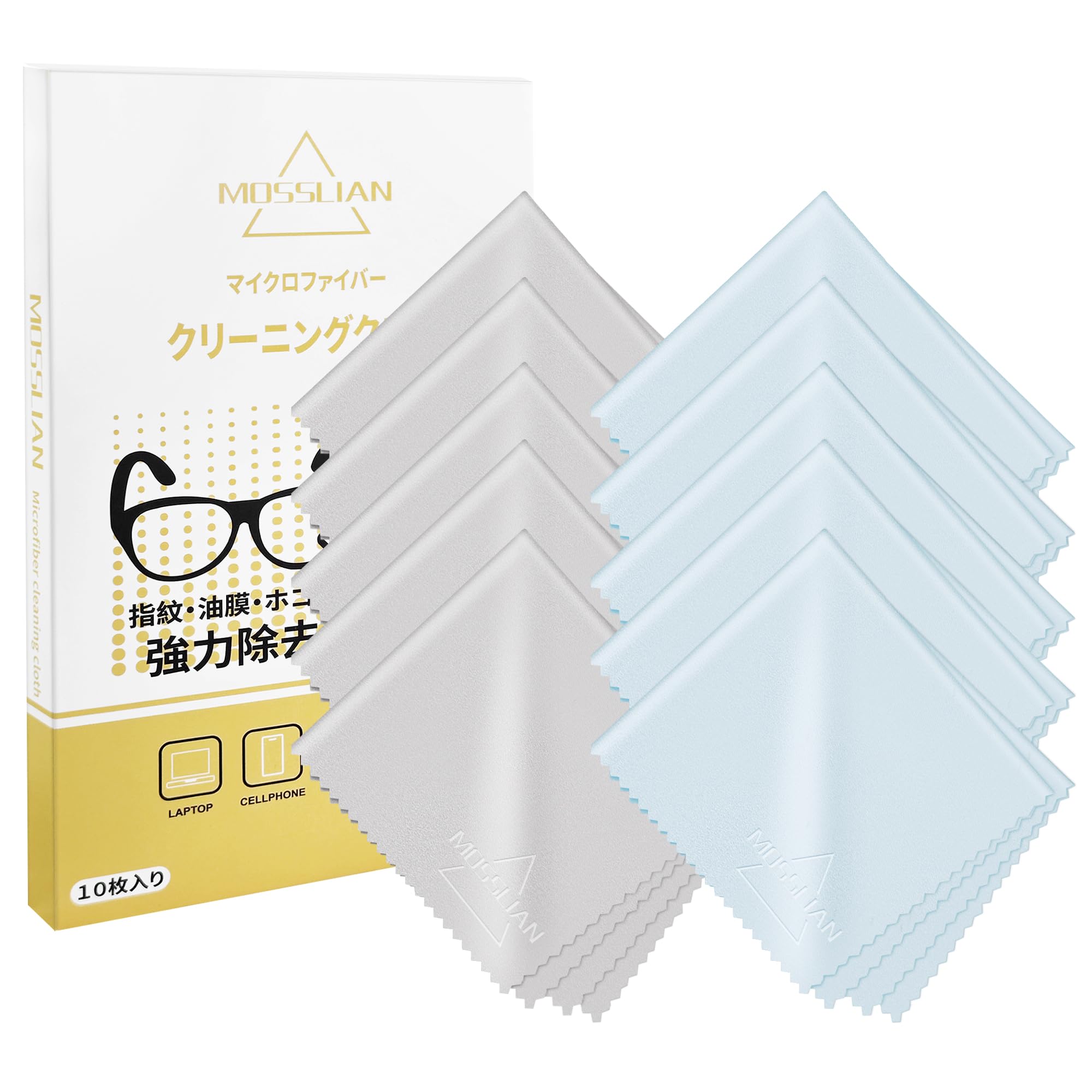 MOSSLIAN メガネ 拭き メガネクロス めがねふき メガネクリーナー ふきふき 液晶画面クリーナー メガネ レンズ クリーナー カメラレンズやスマホ等対応 マイクロファイバー クリーニングクロス 眼鏡拭き クロス 計10枚（水色:5枚/グレー：5枚）… の商品画像