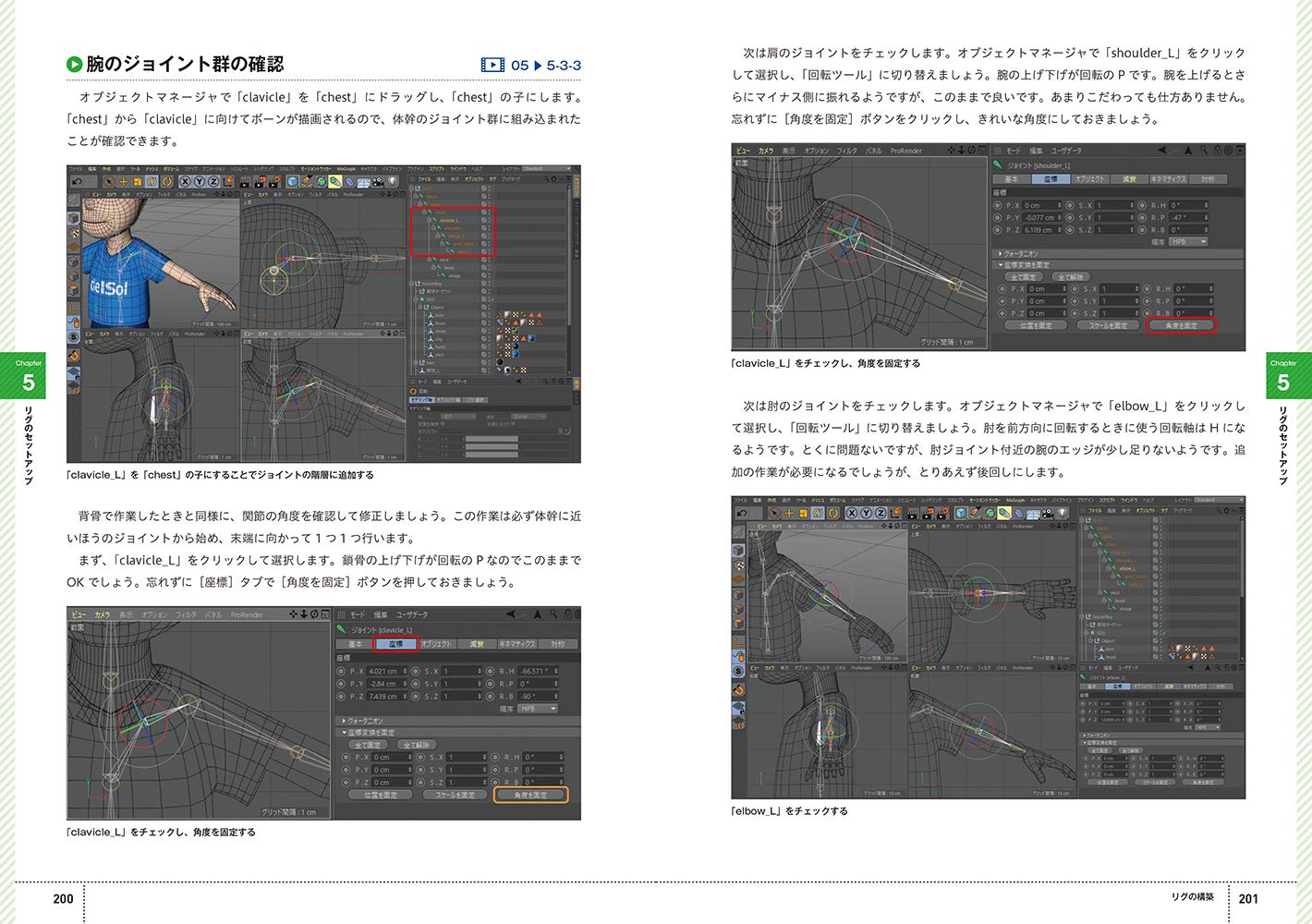 作って覚える Cinema 4dの一番わかりやすい本 9784297104214 Amazon Com Books