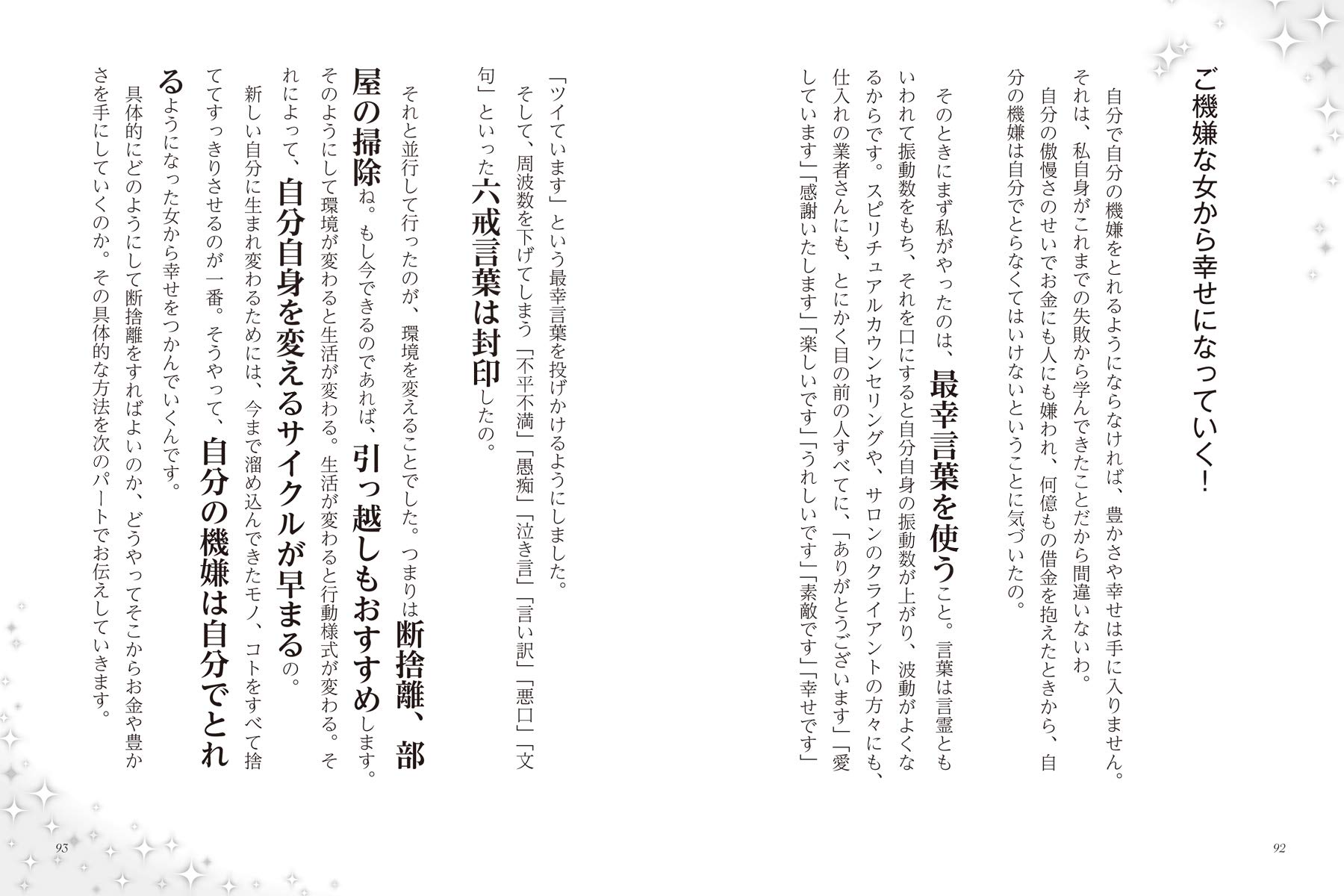 強 金 龍 強運 金運 龍神を味方につける最幸の法則 Amazon Com Books