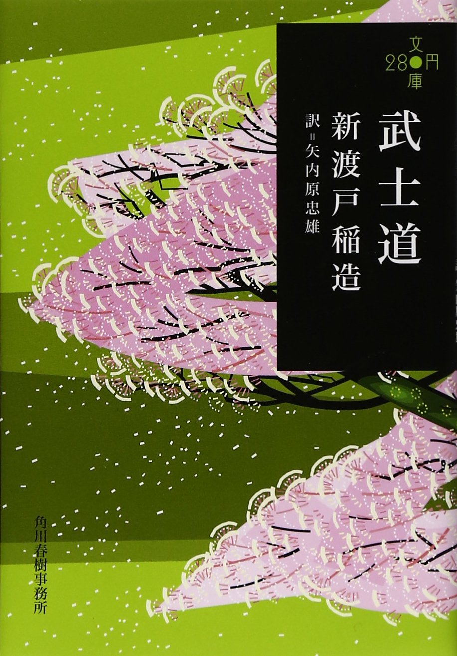 Bushido Inazo Nitobe Tadao Yanaihara Amazon Com Books