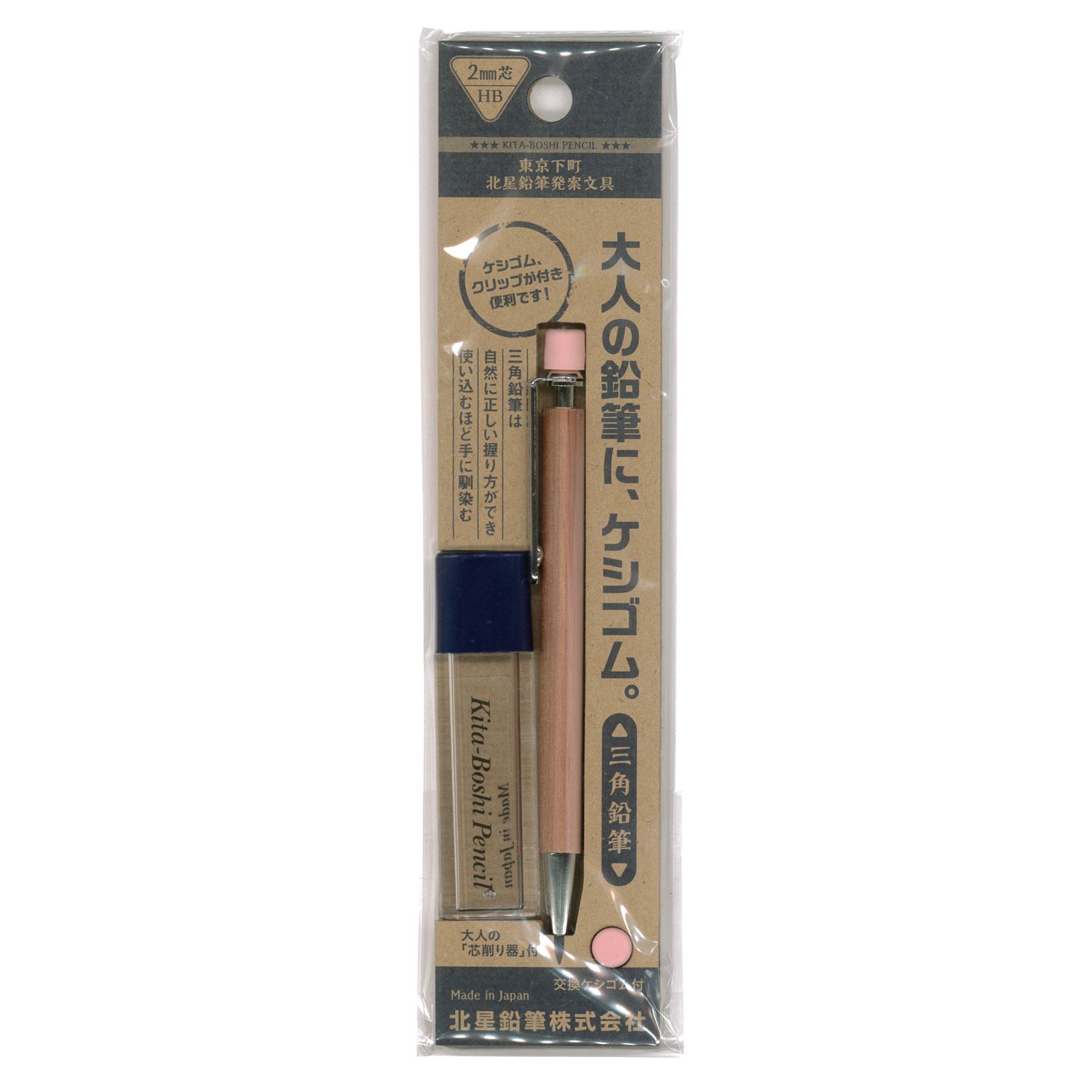 Hokusei Pencil Adult Pencil, Triangular Body, 2mm Lead Holder with Cedar Wood Eraser, OTP-7803NE