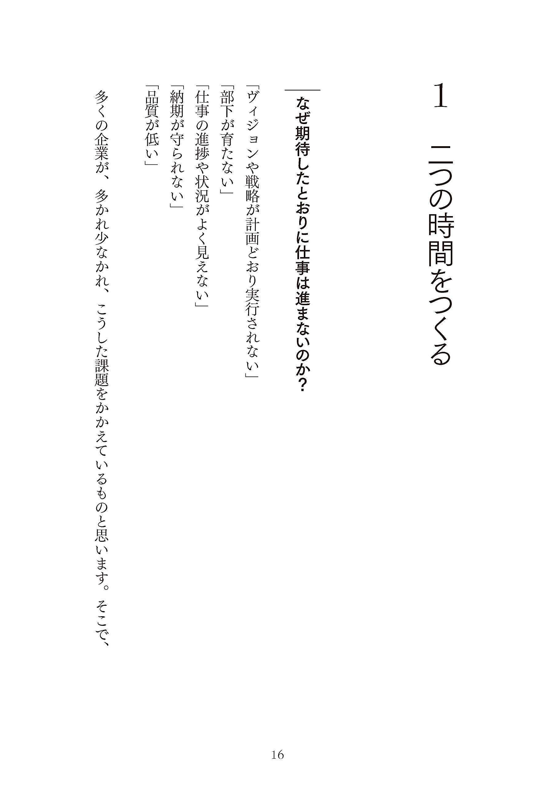 3分間コーチ ひとりでも部下のいる人のための世界一シンプルなマネジメント術 コーチ エィ監修コーチングシリーズ 伊藤 守 本 通販 Amazon