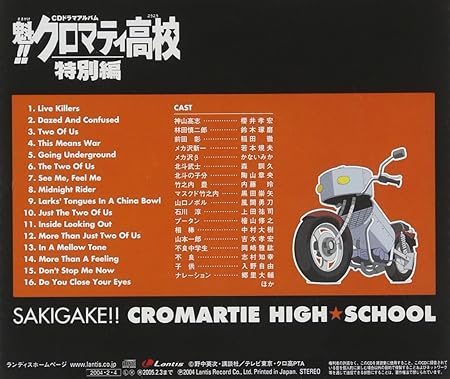 Get Sakigake Cromartie High School Original Drama Cd Japan Version For iPhone Wallpaper Sakigake Cromartie High School Original Drama Cd Japan Version Free