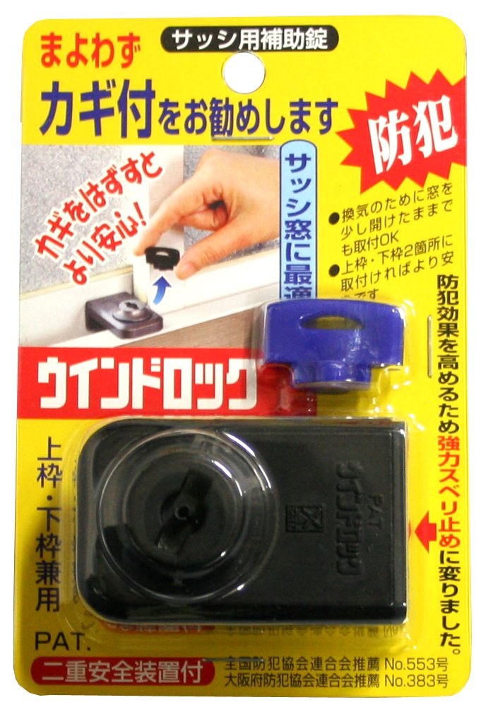 ノムラテック ウインドロック 上下枠用 ブラック 1039 6×4.3×3.7cm商品画像