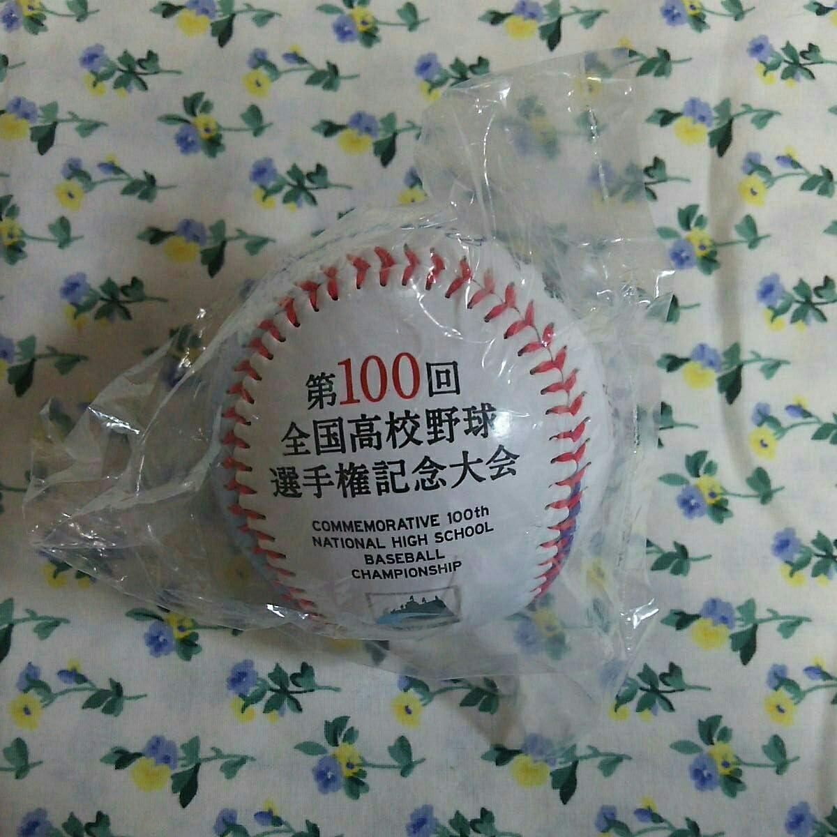 Amazon 甲子園 グッズ 大会記念ボール 高校野球 第１００回全国高校野球選手権記念大会 アイドル 芸能人グッズ 通販