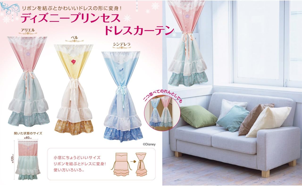 Amazon セルヴァン ディズニー ドレスカーテン アリエル セルヴァン 日用品ギフトセット