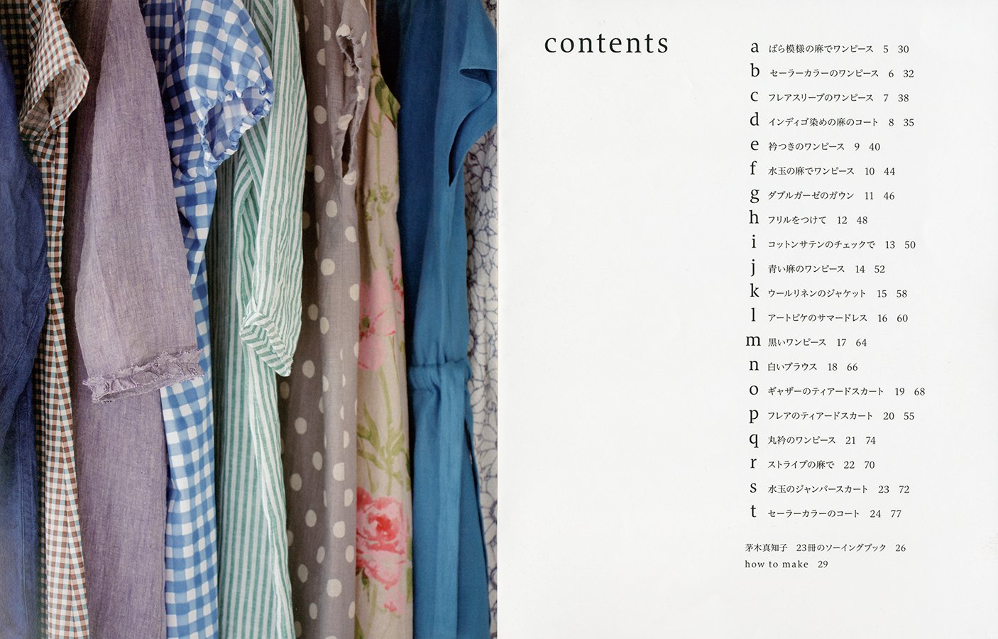 茅木真知子ホームクチュールセレクション 23冊のソーイングブックから Amazon Com Books 茅木真知子ホームクチュールセレクション 23冊のソーイングブックから Amazon Com Books