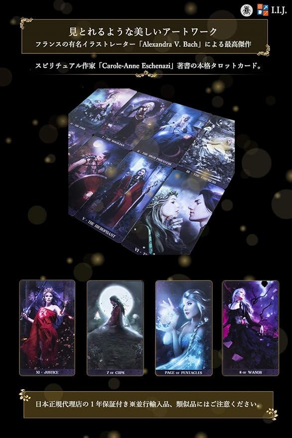 Amazon タロットカード 78枚 タロット占い イタリア製 タロット ド ラ ニュイ Tarot De La Nuit 日本語解説書付き 正規品 カードゲーム トランプ おもちゃ