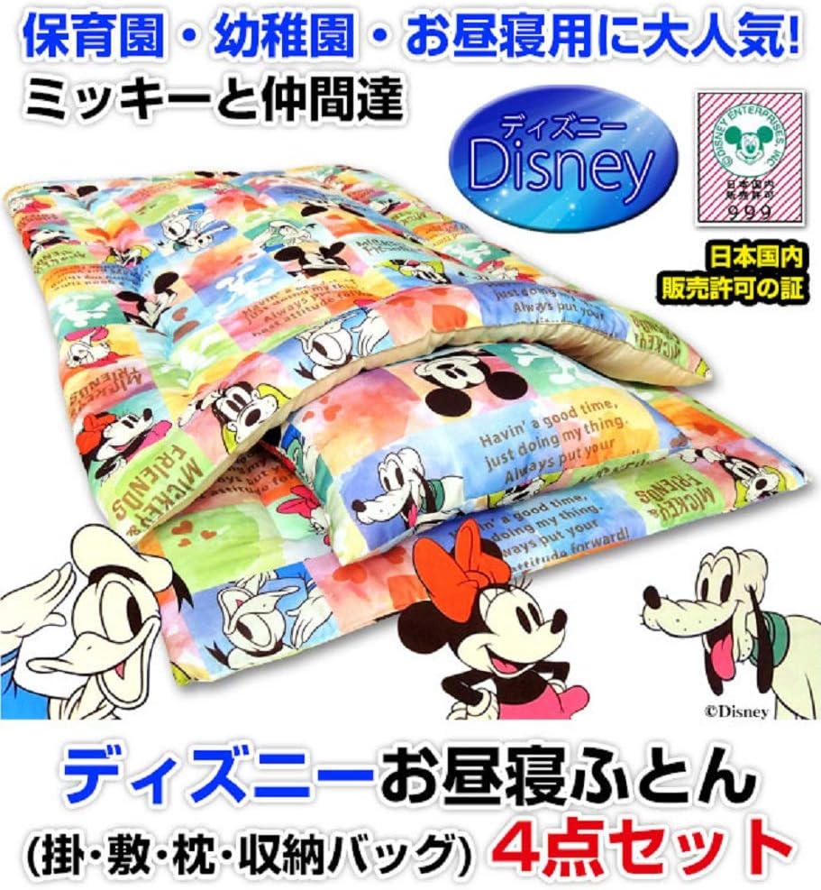 Amazon Co Jp ディズニー お昼寝布団 4点セット 掛布団 敷布団 枕 収納バッグ 弊社オリジナル ディズニー提携商品 ホーム キッチン