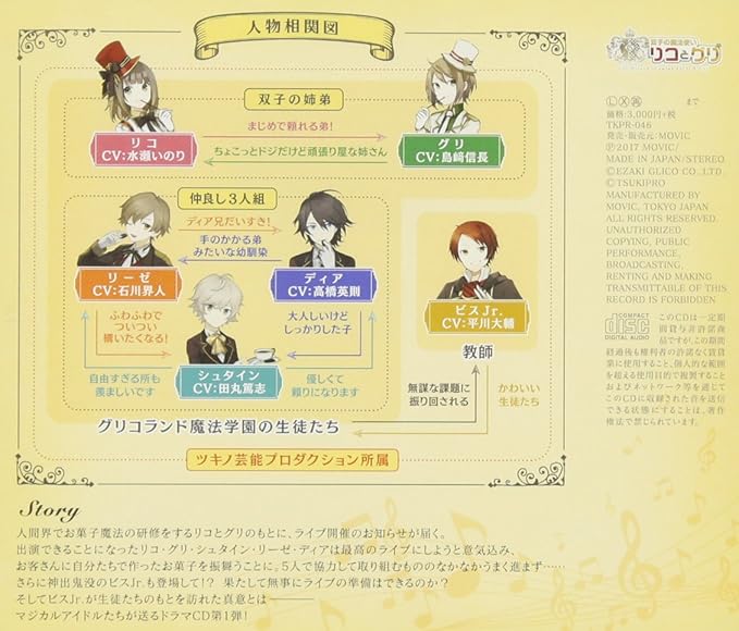 双子の魔法使いリコとグリ スィートドラマ1 Amazon Co Jp