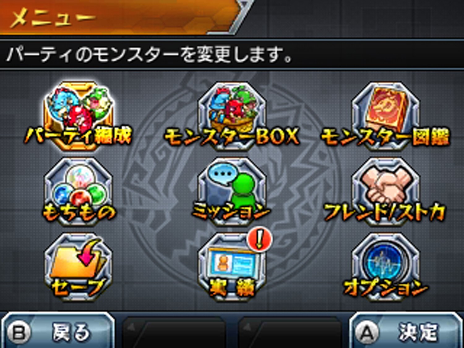 Monster Strike - 3DS | eBay