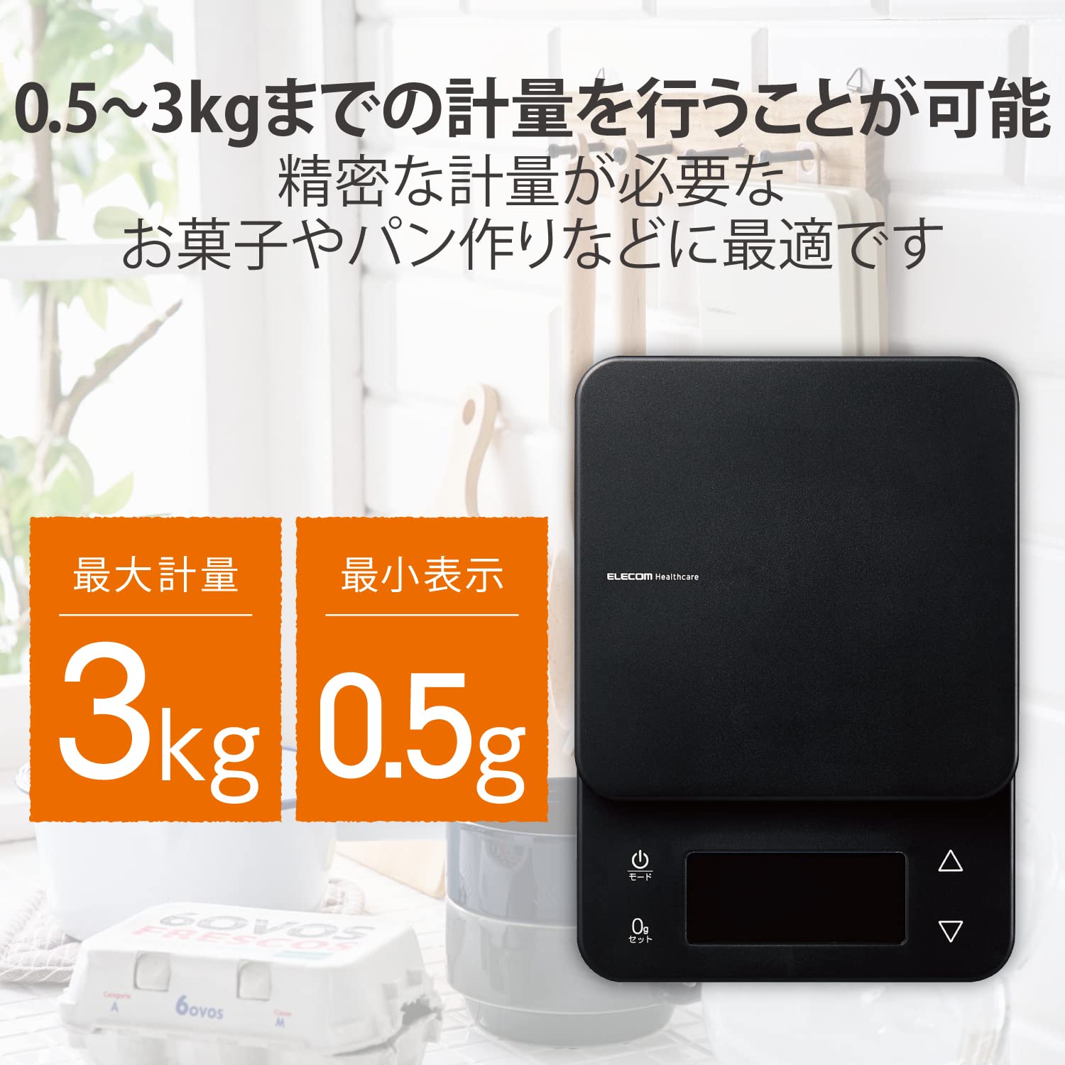 Elecom HCS-KSA02BK Kitchen Scale, Up to 6.6 lbs (3 kg), Minimum 0.02 oz (0.5 g) Display, Calorie Measurement (Registering 2 Types of Carbohydrates), Backlight, 0g Display, Automatic Power Off, Black