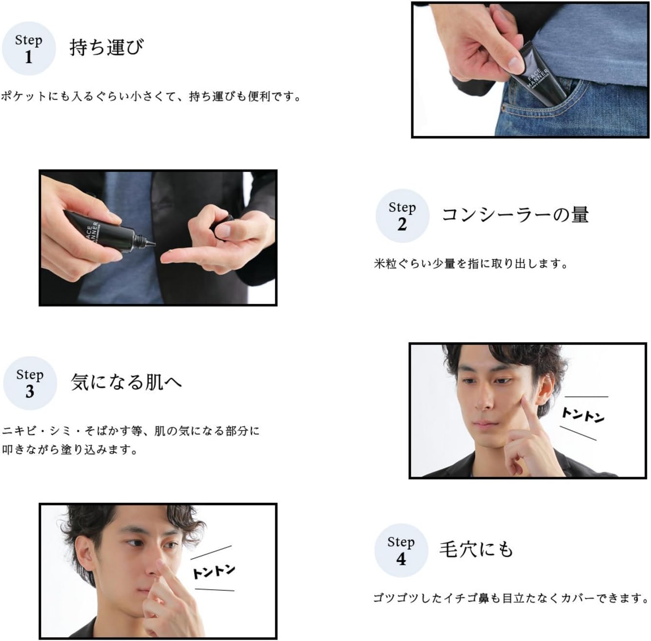 Amazon メンズコンシーラー フェイスマナー g シミ 毛穴 ほくろ Dandygate ダンディーゲート コンシーラー 通販