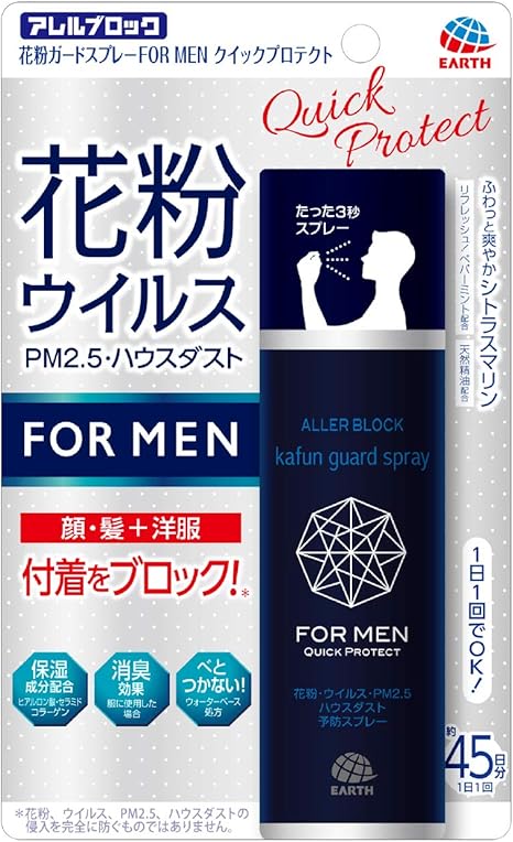 Amazon アレルブロック 花粉ガードスプレー For Men クイックプロテクト 75ml アレルブロック 花粉ブロッククリーム スプレー