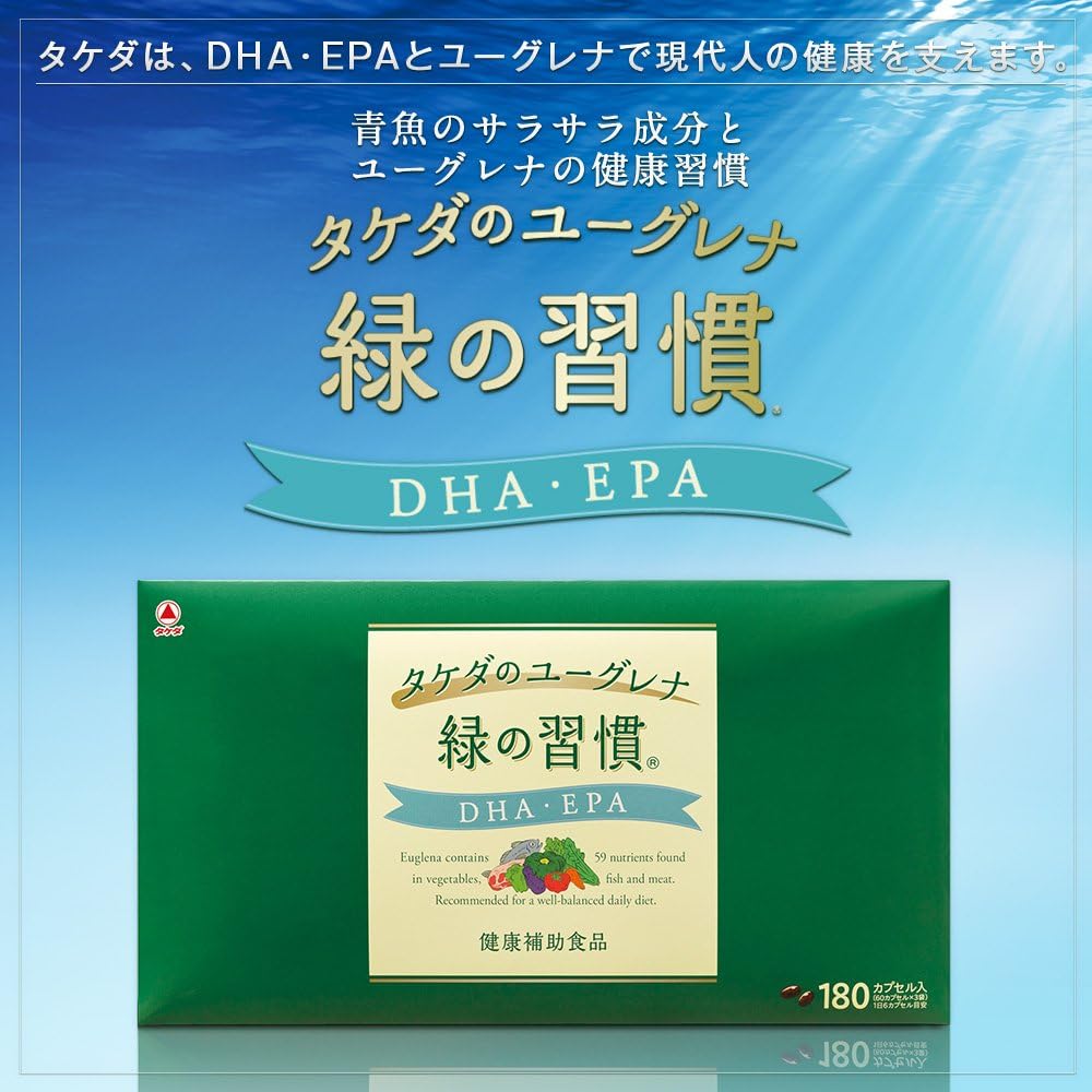 Amazon Co Jp 緑の習慣 Dha Epa 180カプセル入り 健康補助食品 食品 飲料 お酒