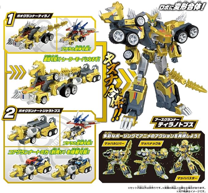 Amazon トミカ アースグランナー Eg05 アースグランナー ティラノトプス フルカスタムdxセット ロボット 子ども向けフィギュア おもちゃ