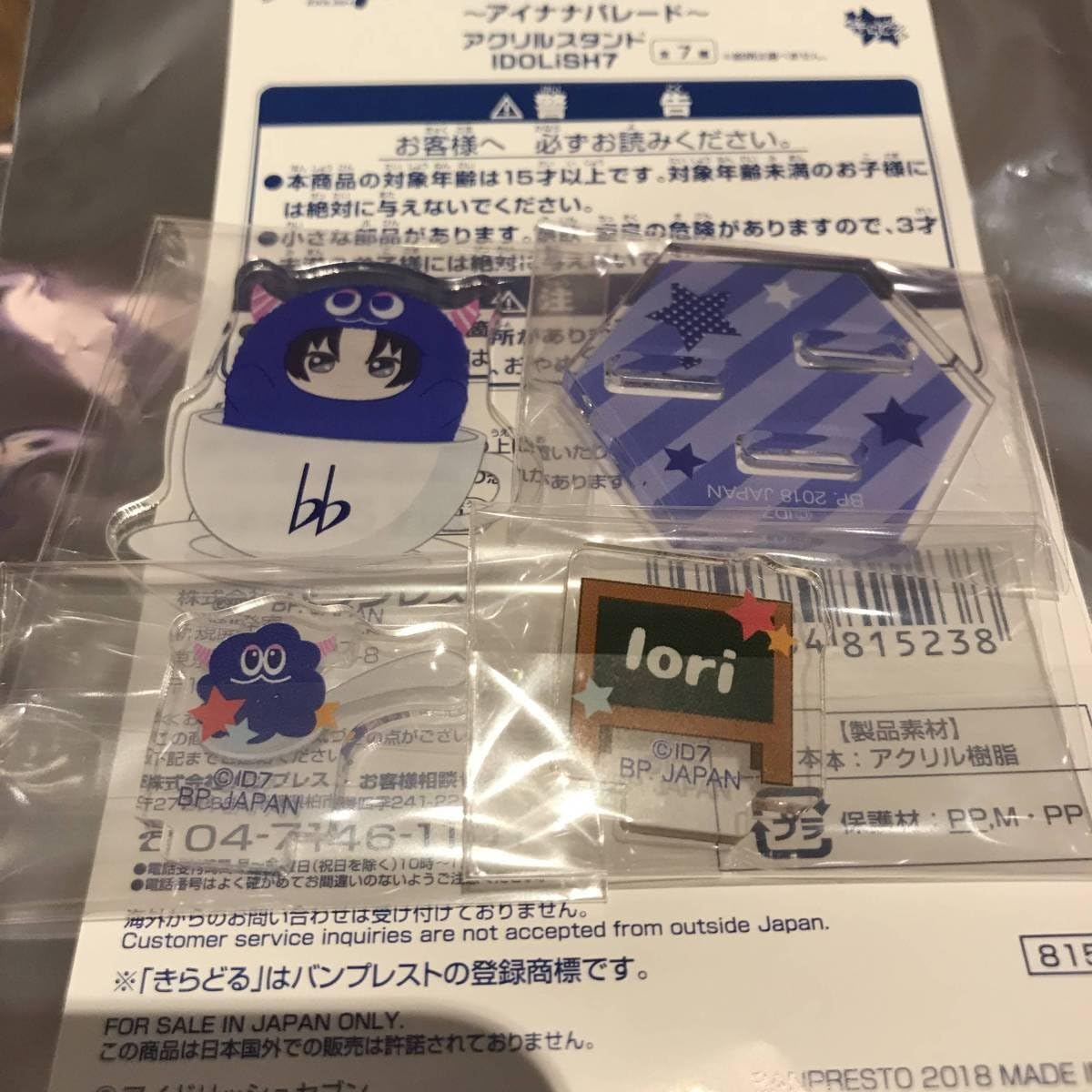 Amazon アイドリッシュセブン 和泉一織 アクリルスタンド モンパレ モンスターパレード コラボカフェ アスタ アイナナ おもちゃ おもちゃ