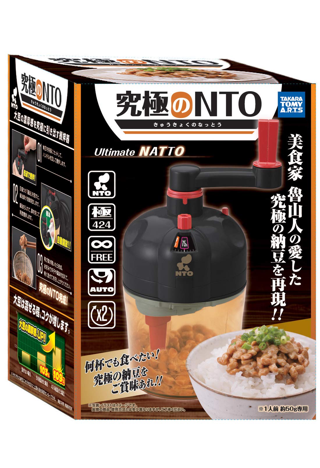 タカラトミーアーツ 究極のNTO (なっとう)商品画像