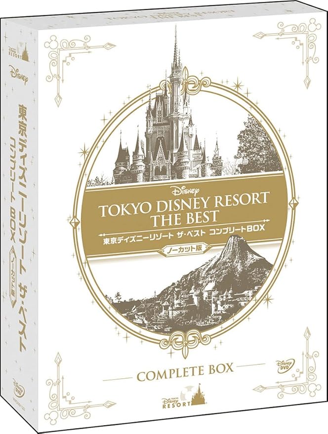 Amazon Co Jp 東京ディズニーリゾート ザ ベスト コンプリートbox ノーカット版 Dvd Dvd ブルーレイ ディズニー