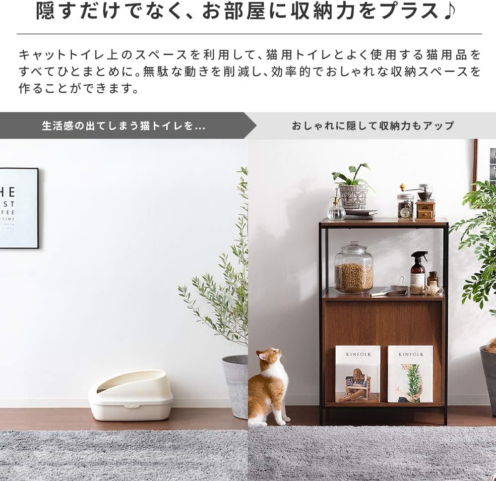 Amazon エア リゾーム ラック 収納 シェルフ 猫 トイレ 収納 棚 リビング収納 猫用トイレ収納ラック Selma セルマ スリムタイプ トイレ収納 オンライン通販