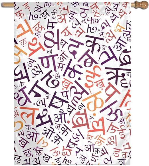 Amazon Com Hindi Alphabet Texture Home Garden Sign Decorated As